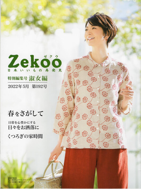 Zekoo表紙